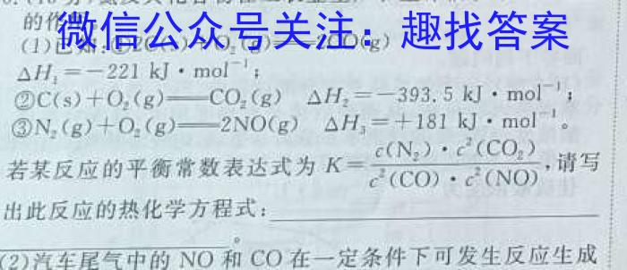 2023届南平四校高三年级3月联考化学