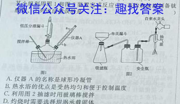 2024-2023学年山东新高考联合质量测评高一年级3月联考(2023.3)化学