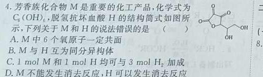 陕西省2023年初中毕业学业考试模拟试题化学试题及答案