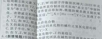陕西省2023年初中毕业学业考试模拟试题化学