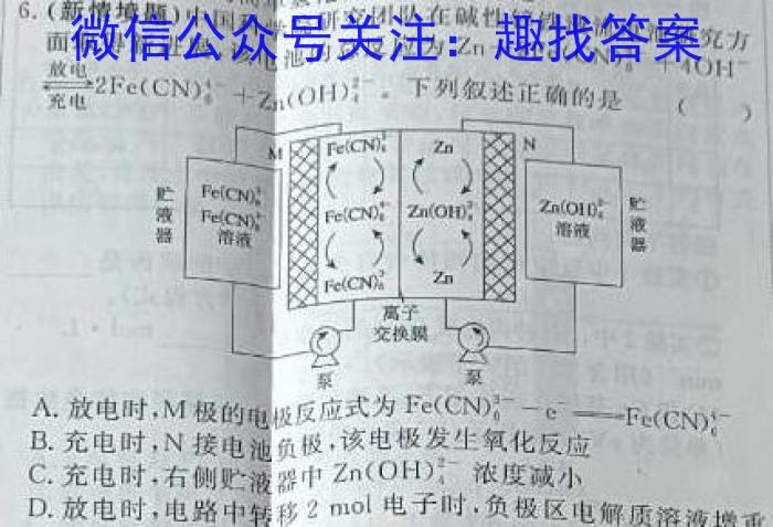 2023年云南省高三考试卷3月联考(23-328C)化学