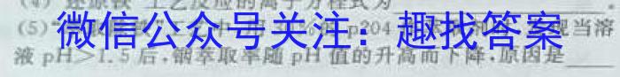 2023届吉林、黑龙江、安徽、云南四省联考 老高考新课标适应测试化学