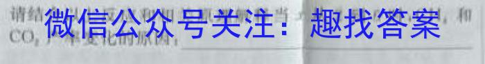 2023年吉林省高一年级八校联考（3月）化学