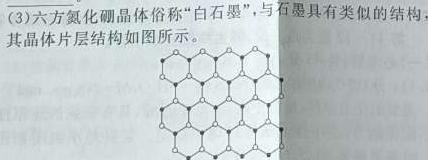 山西高二下学期3月份联合考试化学试题及答案