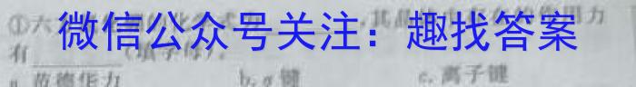 天一大联考2023年高考冲刺押题卷(六)6化学