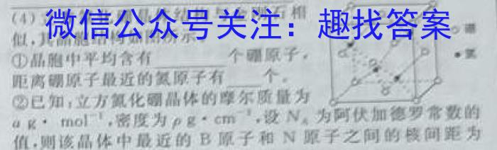 三晋名校联盟2023届山西省高三年级3月联考化学