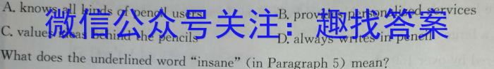 2023届九师联盟高三年级2月联考（X）英语试题