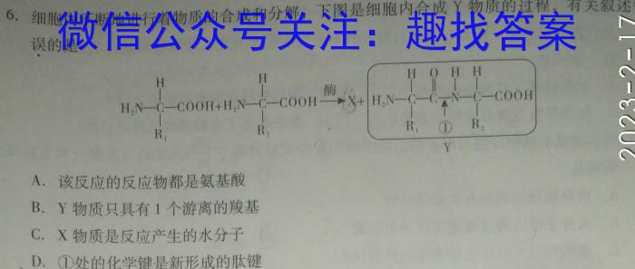 安庆市2022-2023学年度高一第一学期期末教学质量调研监测生物