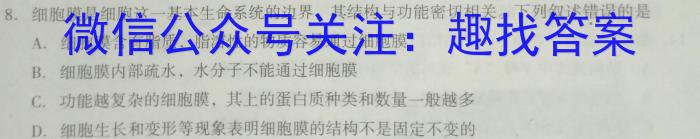 2023四川成都石室中学二诊模拟生物