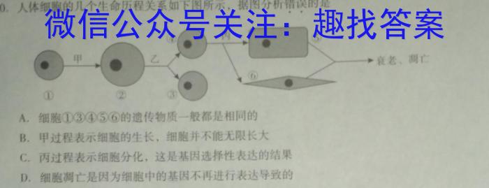 甘肃省临夏州2023届高三年级2月统考生物