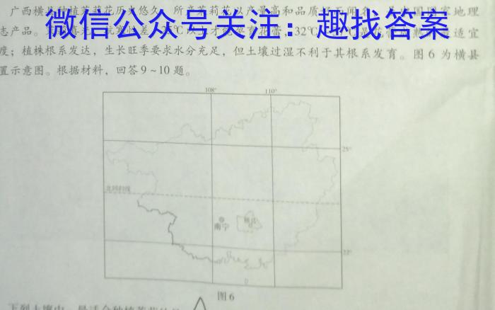 江淮名卷·2022年省城名字中考调研（二）地理