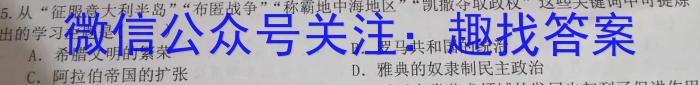 长春市2023届高三适应性测试(2月)历史