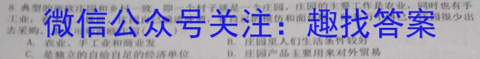 衡水金卷先享题2022-2023高一年级二调考试·月考卷历史试卷