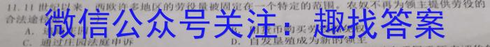 炎德英才大联考湖南师大附中2022-2023高一第二学期第一次大练习历史