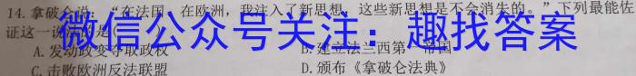 山西省2023年中考总复习预测模拟卷（六）历史