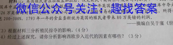 2023届江苏省南通市高三第二次调研测试历史