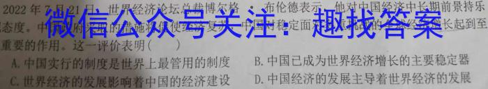 安徽第一卷·2023年九年级中考第一轮复习（十五）地理