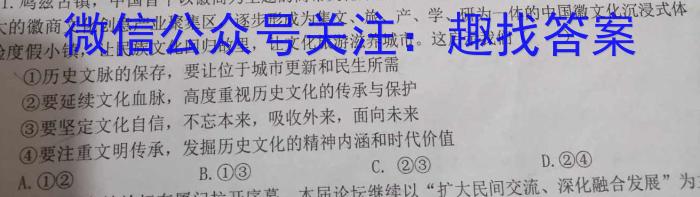 江西省2023年初中学业水平模拟考试（一）s地理