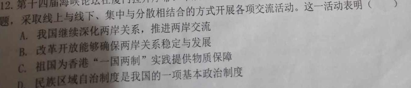 河北省2023届九年级结课质量评估（23-CZ136c）.地理