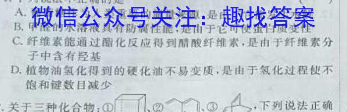 陕西省2024届八年级期末质量监测B（23-CZ53b）化学