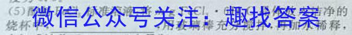 2023年普通高校招生考试冲刺压轴卷234化学