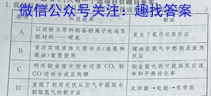 湖南省永州市2023年初中学业水平考试模拟试卷（三）化学