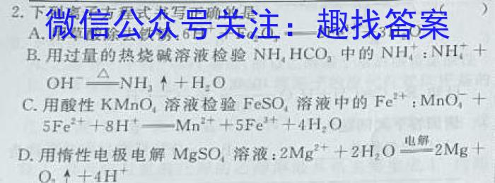 2023江西重点中学联盟高三第一次联考化学