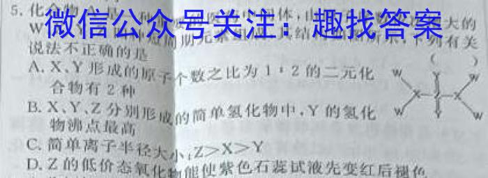 重庆康德2023年普通高等学校招生全国统一考试高考模拟调研卷(三)3化学