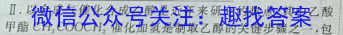 023湖南长沙四县市高三3月联考化学"