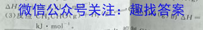 2023湖南长沙四县市高三3月联考化学