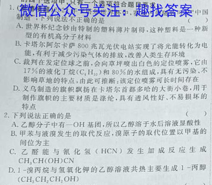 2023届贵州省高三考试3月联考(4002CGZ)化学