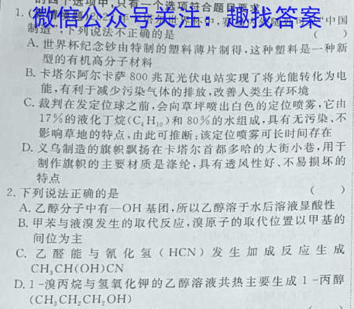 2023衡水金卷先享题信息卷 新高考新教材(五)化学