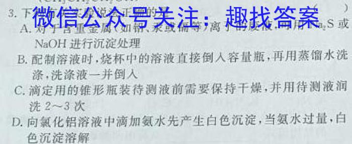 桂柳文化2023届高三桂柳鸿图信息冲刺金卷二(2)化学