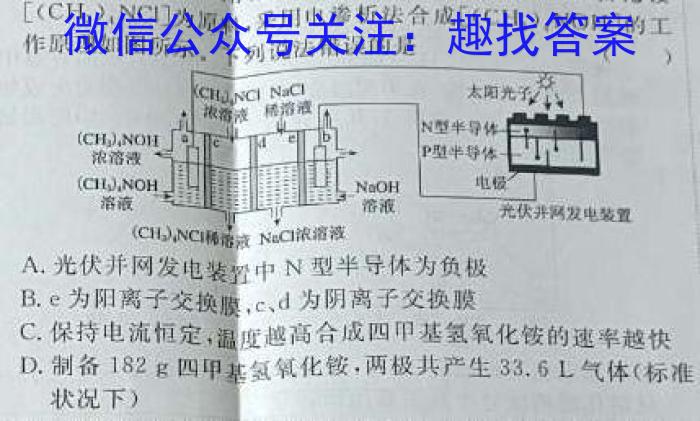 西安市临潼区2022-2023学年度高三第二次质量监测化学