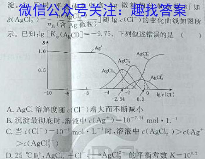 百师联盟 2023届高三冲刺卷(一)1 全国卷化学