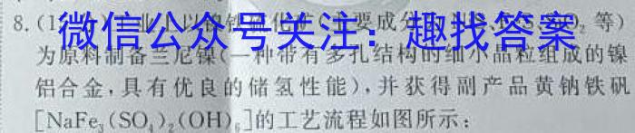 内蒙古2023届下学期高三大联考(3月)化学