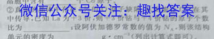中考必刷卷·安徽省2023年安徽中考第一轮复习卷(九)9化学