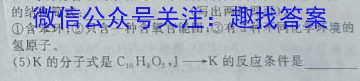 [阳光启学]2023届全国统一考试标准模拟信息卷(九)9化学