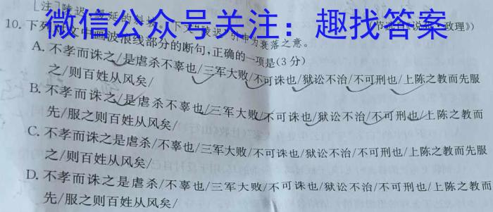 大联考·百校大联考 2023届高三第八次百校大联考试卷 新教材-L政治1