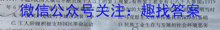 2023普通高等学校招生全国统一考试·冲刺押题卷 新教材(一)1历史