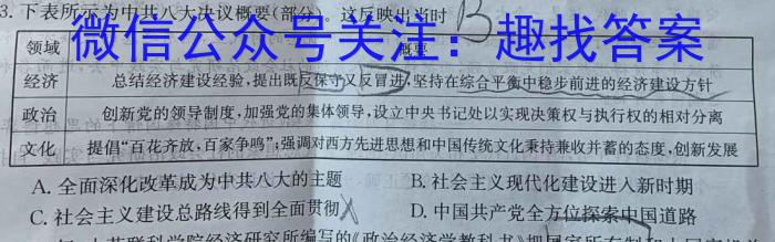 江西省2024届八年级上学期第四阶段练习历史