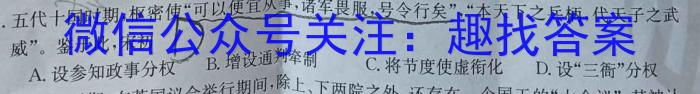 2023年普通高等学校招生全国统一考试冲刺预测·金卷(四)历史