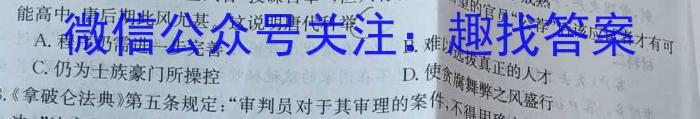 2023年河北省初中毕业班升学文化课模拟测评（六）历史