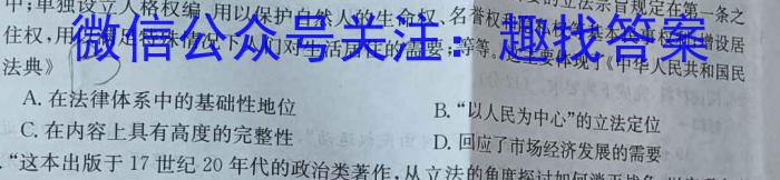 陕西省2022-2023学年度八年级开学学情检测（Y）政治s