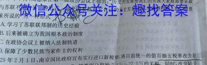 2023届新高考押题04政治试卷d答案