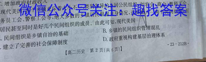 2023年“万友”名校大联考试卷(一)1政治s