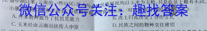 安徽省2023年最新中考模拟示范卷（二）历史