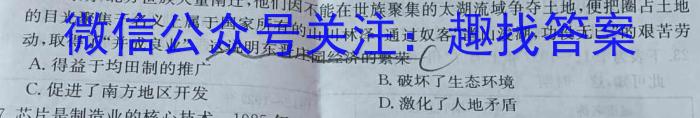 2023普通高等学校招生全国统一考试·冲刺押题卷 新教材(二)2历史