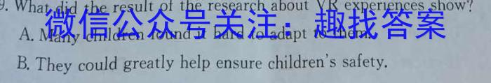 山西省2023年最新中考模拟训练试题（四）SHX英语试题