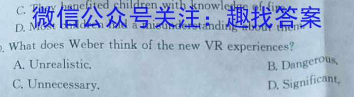 [石家庄二检]石家庄市2023年高中毕业班教学质量检测(二)英语试题